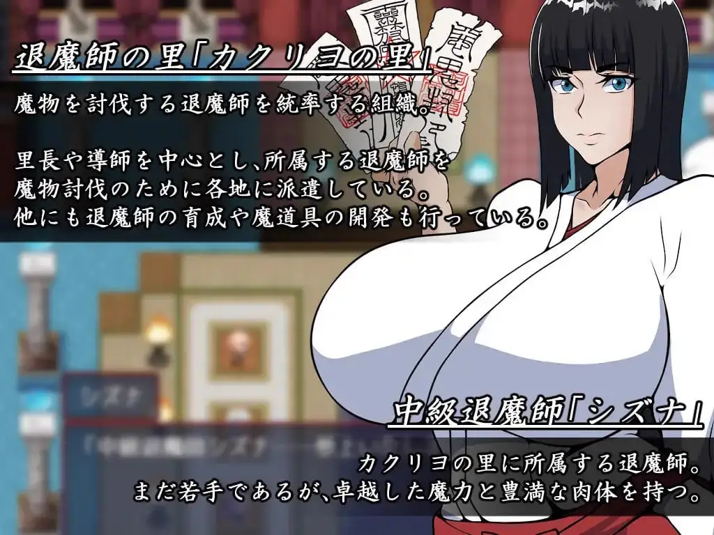 11202[RPG/凌辱]退魔师静奈 退魔師シズナ v1.00 内嵌AI汉化[PC+安卓]+作弊码