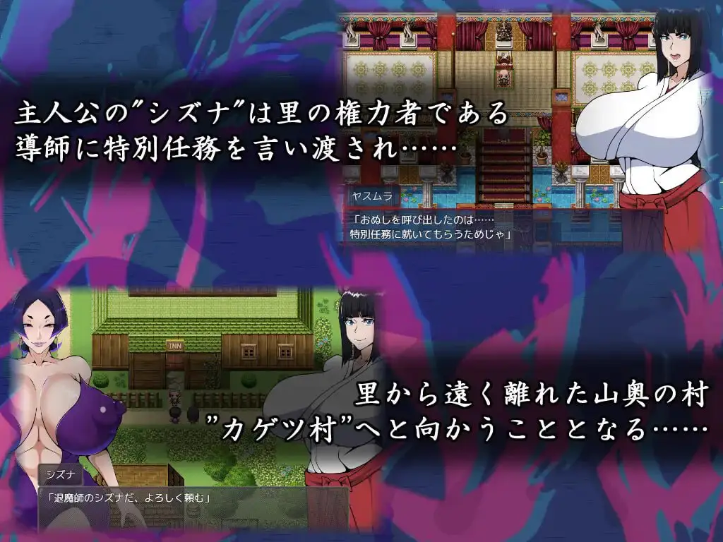 11202[RPG/凌辱]退魔师静奈 退魔師シズナ v1.00 内嵌AI汉化[PC+安卓]+作弊码