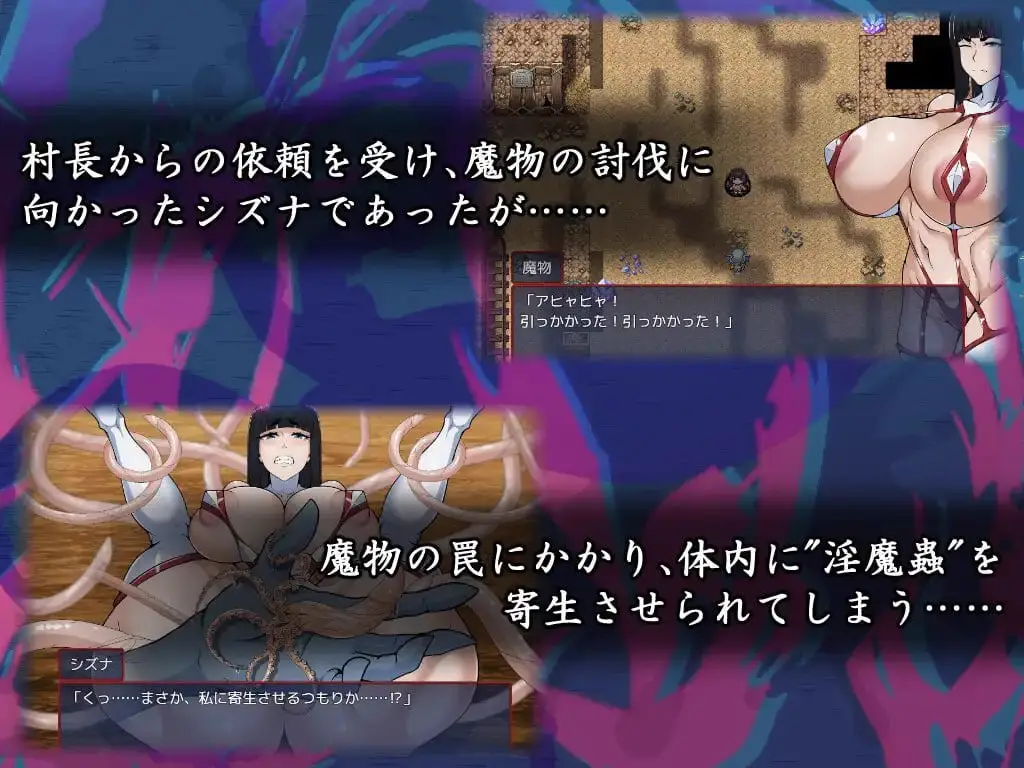 11202[RPG/凌辱]退魔师静奈 退魔師シズナ v1.00 内嵌AI汉化[PC+安卓]+作弊码