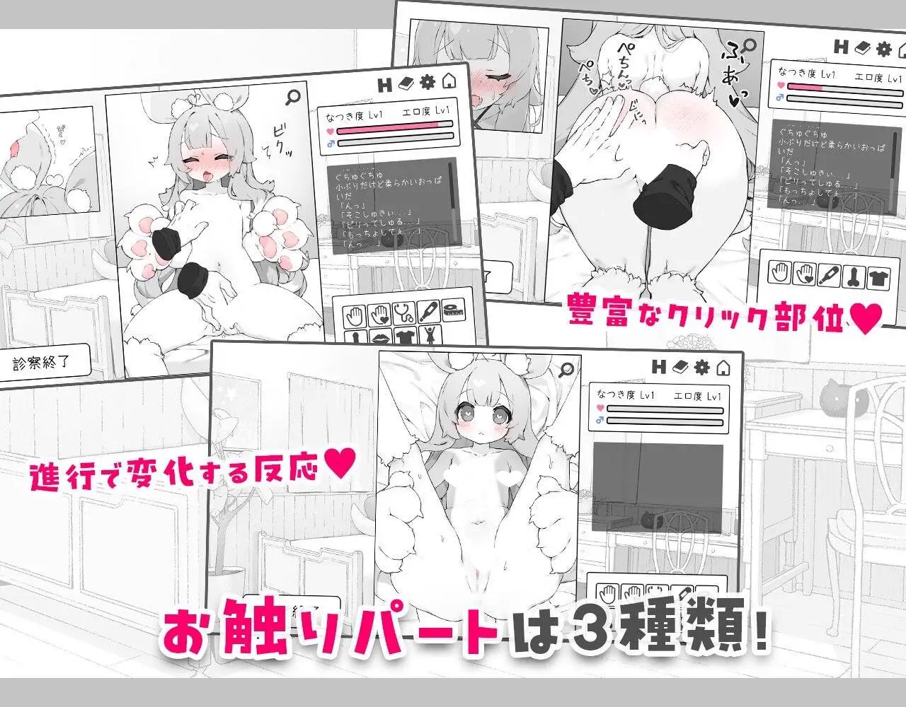 11304[SLG/触摸/福瑞]魔物娘触摸 もんむすたっち v1.0 内嵌汉化[PC+安卓]11210