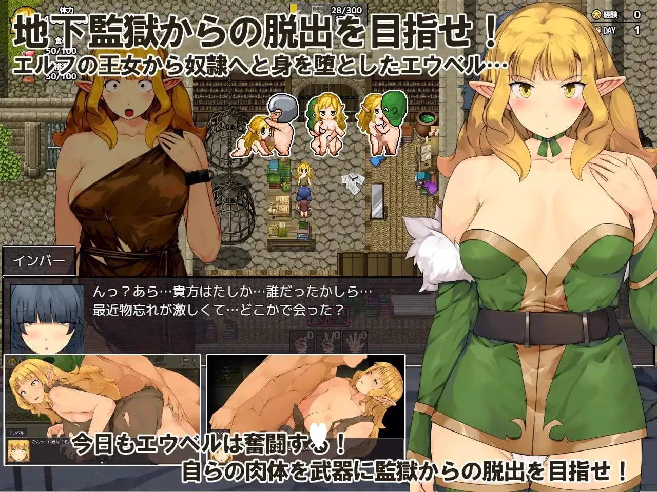 11211[RPG/羞耻/排泄物]监狱逃生生存RPG～地瓜时光～ 監獄脱出サバイバルRPG～おいものじかん～ v1.0 AI汉化 [PC+安卓mtool]