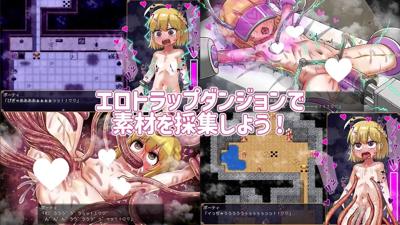 11212[RPG/触手/机械X]药师波蒂与秘密药水 ～在色情陷阱地牢中采集素材！？～ 薬師ポーティと秘密のポーション 〜エロトラップダンジョンで素材採集！?〜 AI汉化 [PC+安卓mtool]