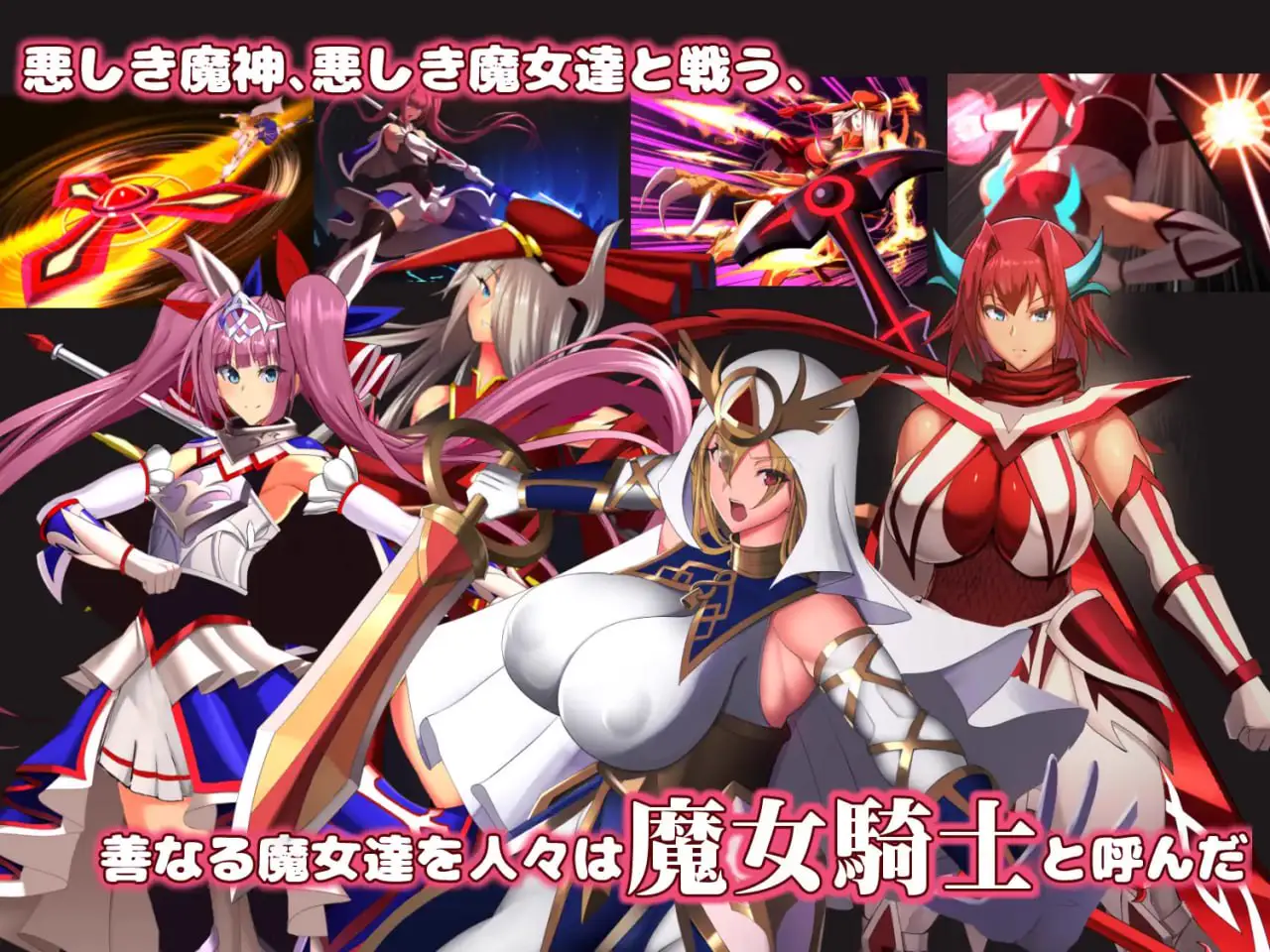 11217[ADV/扶她/恶堕]魔女骑士安娜～黑之女王与双星骑士～【第3章】 魔女騎士アンナ～黒の女王と双星の騎士～【第3章】 v1.3 AI汉化 [PC+安卓mtool]