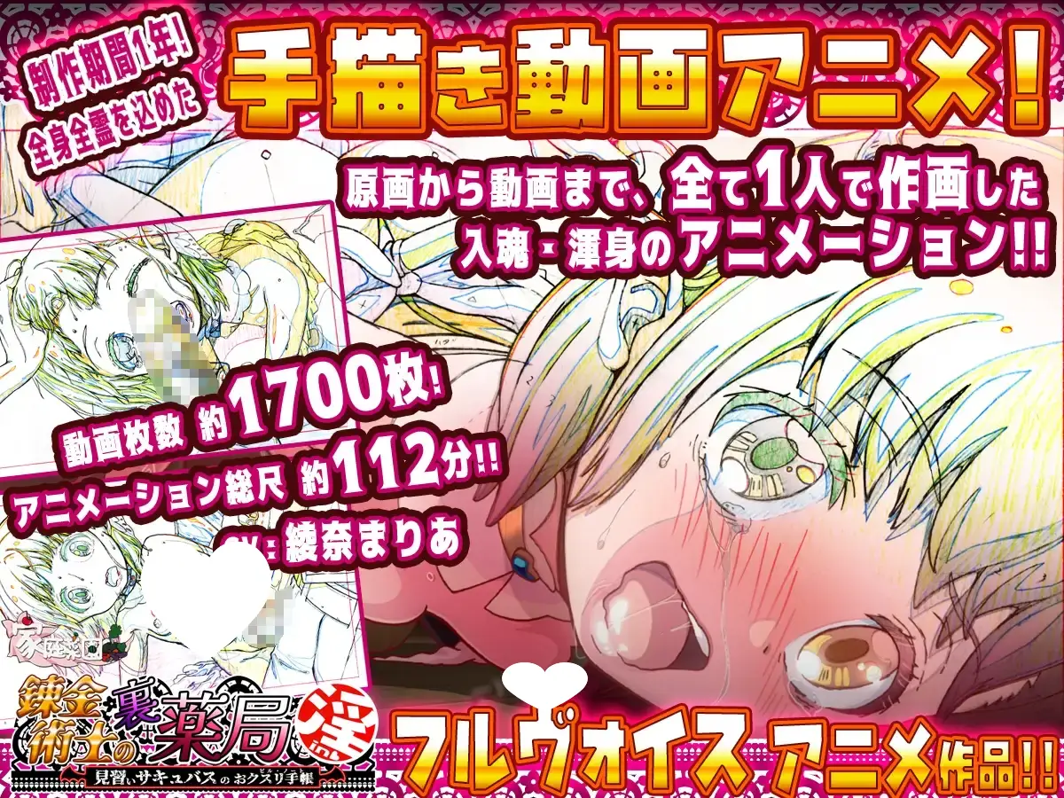 11219[SLG/逆推/萝莉/动态]炼金术师的秘密药房【淫】 ～见习魅魔的药剂手册～ 錬金術師の裏薬局【淫】 ～見習いサキュバスのおクスリ手帳～ 汉化 [PC+安卓]