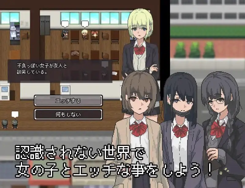 11231[RPG/催眠/像素动态]不被任何人认知的世界 誰からも認識されない世界 AI汉化 [PC+安卓joi]