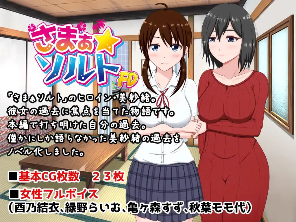 11236[ADV/人妻/NTR]夏之盐1-3合集 AI汉化