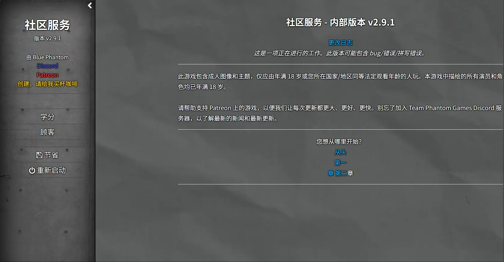 11238[欧美HTML/真人动态]社区服务CommunityServicev v2.9.2FULL浏览器中文[2G]