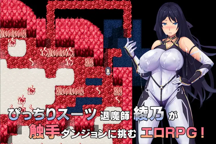 11239[RPG/触手]退魔师绫乃 退魔師綾乃 v1.0 汉化 [PC+安卓joi]