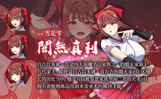 11242[RPG/触手/凌辱]天才退魔师才不会屈服于触手妖魔 天才退魔師は触手妖魔なんかに屈しない 官中步兵[PC+安卓]