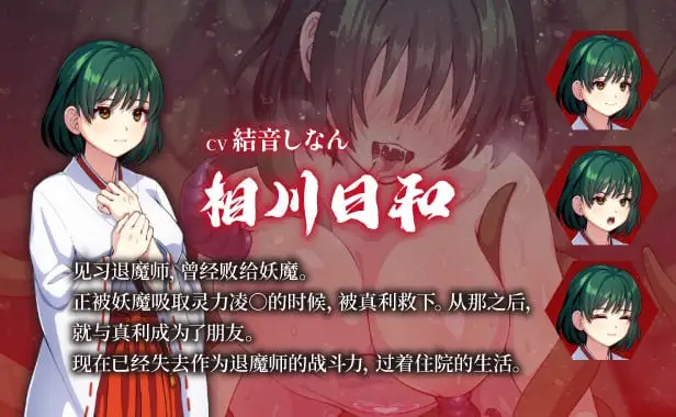 11242[RPG/触手/凌辱]天才退魔师才不会屈服于触手妖魔 天才退魔師は触手妖魔なんかに屈しない 官中步兵[PC+安卓]