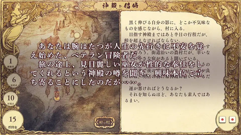 15060[RPG/卖春]神殿与娼妇 神殿と娼婦 精翻汉化11247