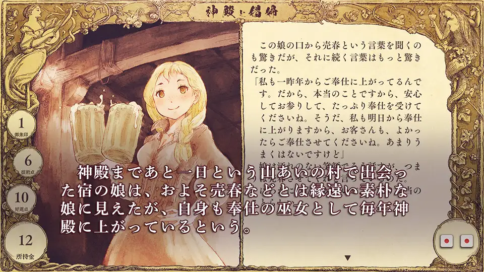 15060[RPG/卖春]神殿与娼妇 神殿と娼婦 精翻汉化11247