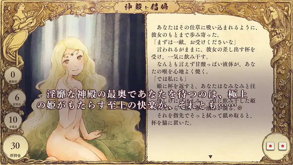 15060[RPG/卖春]神殿与娼妇 神殿と娼婦 精翻汉化11247