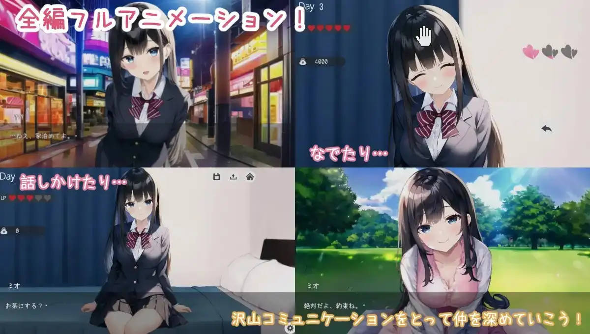 11273[SLG/同居/动态]Life -家出少女との生活-AI汉化[PC+安卓mtool]