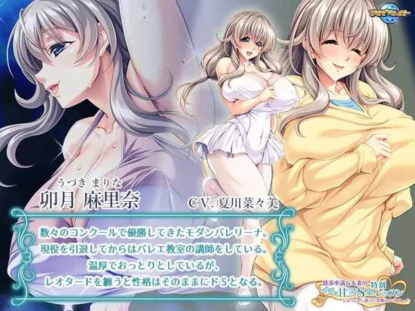 11283[ADV/人妻/芭蕾]欲求不満な人妻のイチャ甘ドＳな特別レッスン～むあっむあに蒸れた禁断のレオタード～ AI汉化 [PC+安卓kr]