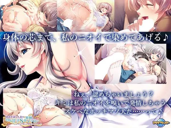 11283[ADV/人妻/芭蕾]欲求不満な人妻のイチャ甘ドＳな特別レッスン～むあっむあに蒸れた禁断のレオタード～ AI汉化 [PC+安卓kr]
