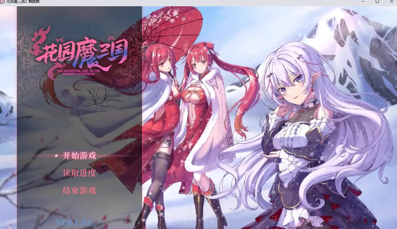 11284[RPG/全年龄/动态]花园魔三国1+2 官方中文[PC+安卓joi]