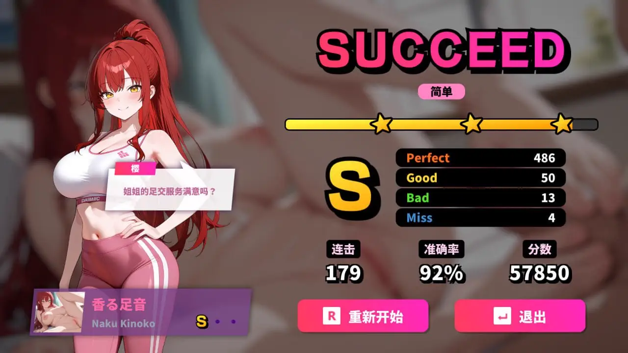 11297[SLG/音游/动态]性爱节拍 Sex Beats 官中步兵 [PC+安卓盖世]