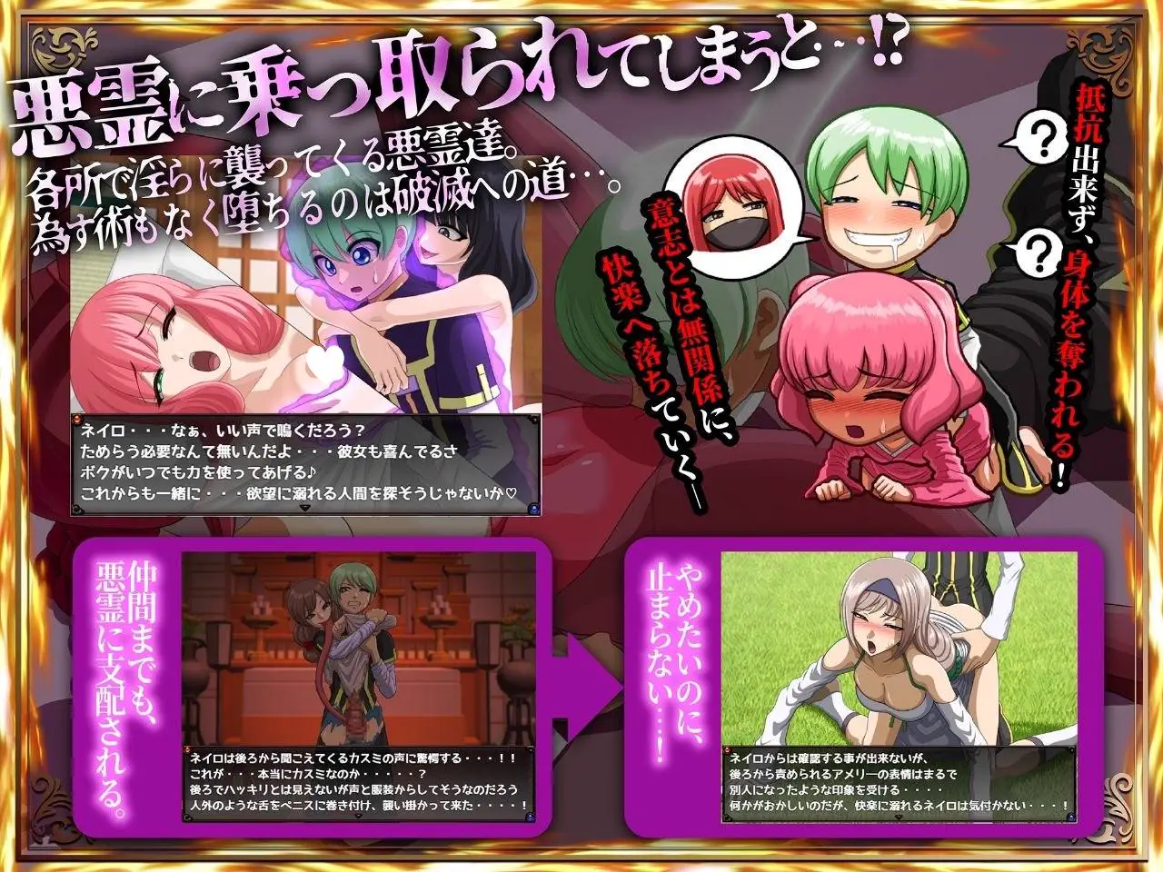 11470[RPG/逆推]甜蜜低语～被色情之灵诱惑的退魔师～ メルティボイスダウン～色情霊に堕とされる退魔師～ v1.0.2 内嵌AI汉化[PC+安卓]+作弊码11298