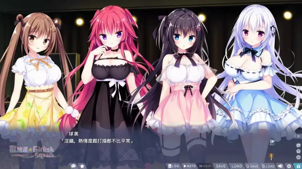 11314[ADV]兽娘道 ☆ Girlish Square 2 けもの道☆ガーリッシュスクエア２ 官方中文步兵