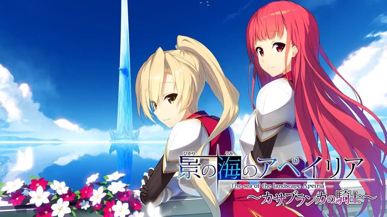 11319[ADV/科幻/恋爱]流景之海的艾佩理雅 +FD～卡萨布兰卡的骑士～ 景の海のアペイリア + FD ～カサブランカの騎士～ 精翻汉化