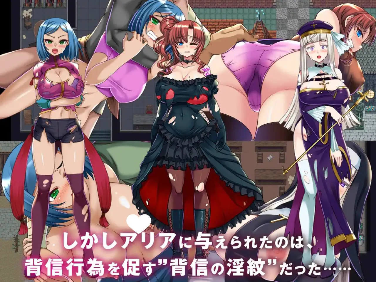 11328[RPG]NTR背信之淫纹 背信の淫紋 v1.01 AI汉化 [PC+安卓mtool]