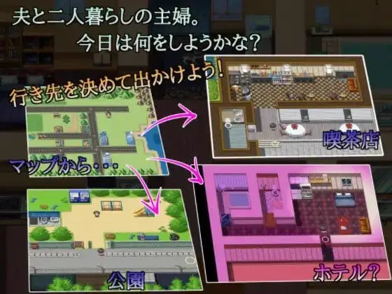 11332[RPG/人妻]一位家庭主妇的赚钱秘诀 とある主婦の秘密のお金稼ぎ [PC+安卓]