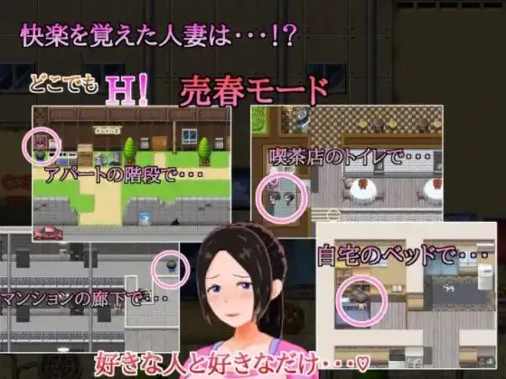 11332[RPG/人妻]一位家庭主妇的赚钱秘诀 とある主婦の秘密のお金稼ぎ [PC+安卓]