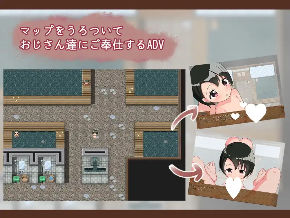 11334[RPG/萝莉]無知少女的服務~溫泉體驗（无知少女的服务~温泉体验）（無知っこりおんのご奉仕温泉）AI汉化[PC+安卓]