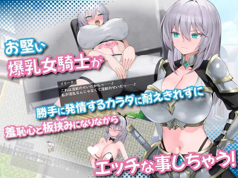 11336[RPG/露出/羞耻]肚子上印有淫纹的女骑士 おなかに淫紋がついちゃった女騎士 v3 AI汉化 [PC+安卓]