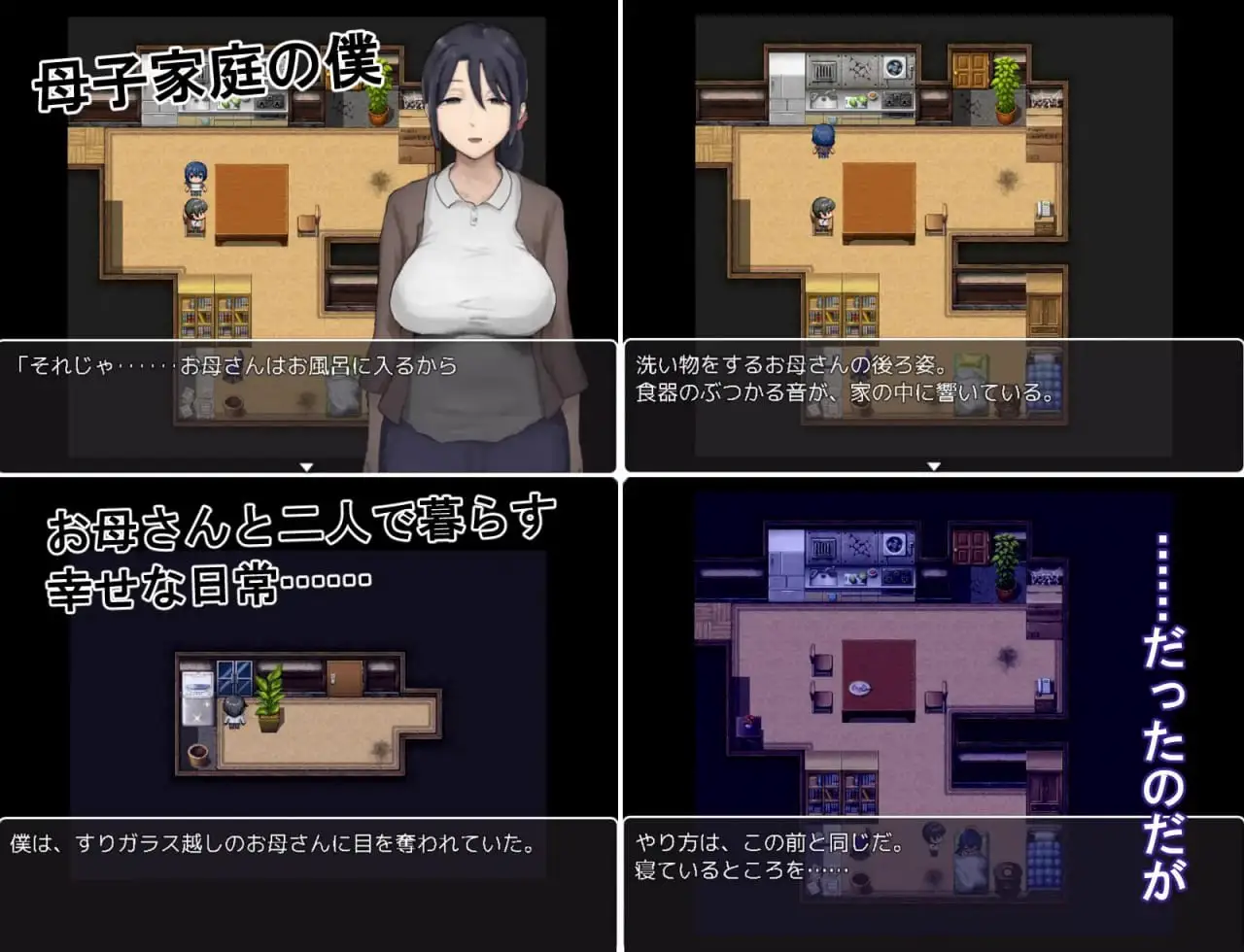 11337[RPG/小马/大车]思春期的我与温柔的妈妈 思春期の僕とやさしいお母さん AI汉化 [PC+安卓joi]