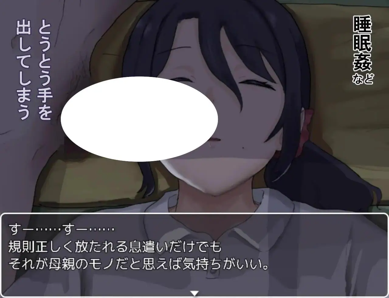 11337[RPG/小马/大车]思春期的我与温柔的妈妈 思春期の僕とやさしいお母さん AI汉化 [PC+安卓joi]