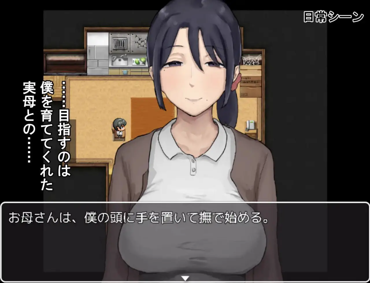 11337[RPG/小马/大车]思春期的我与温柔的妈妈 思春期の僕とやさしいお母さん AI汉化 [PC+安卓joi]