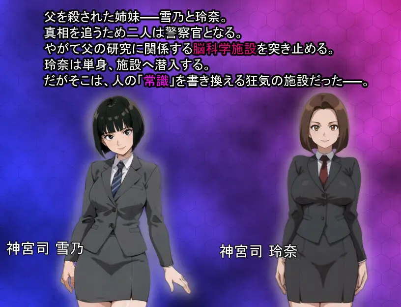 11344【日系RPG】洗脑搜查官玲奈之被侵蚀的常识 洗脳捜査官 玲奈 ～蝕まれる常識～内嵌AI汉化[PC+安卓]+作弊码