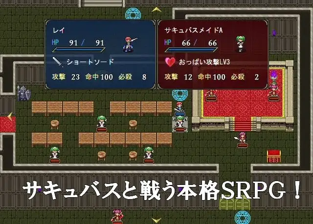 11356[精品战略SRPG/动态] 魅魔战记 サキュバス戦記 Succubus Senki 官方中文版+全cg存档 v11.13