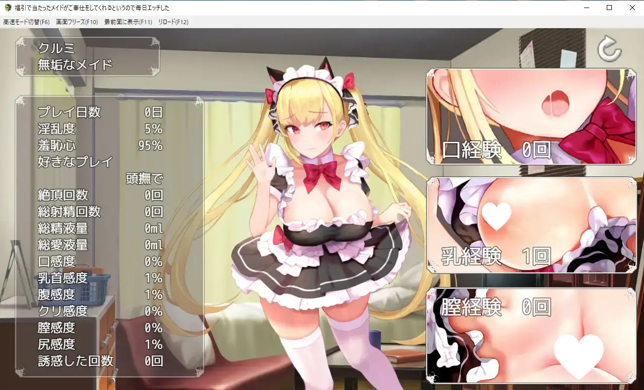 11370[SLG/女仆/巨乳/动态]福引で当たったメイドがご奉仕をしてくれるというので毎日エッチした アーモンドと巨牛乳 AI汉化[PC+安卓mtool]
