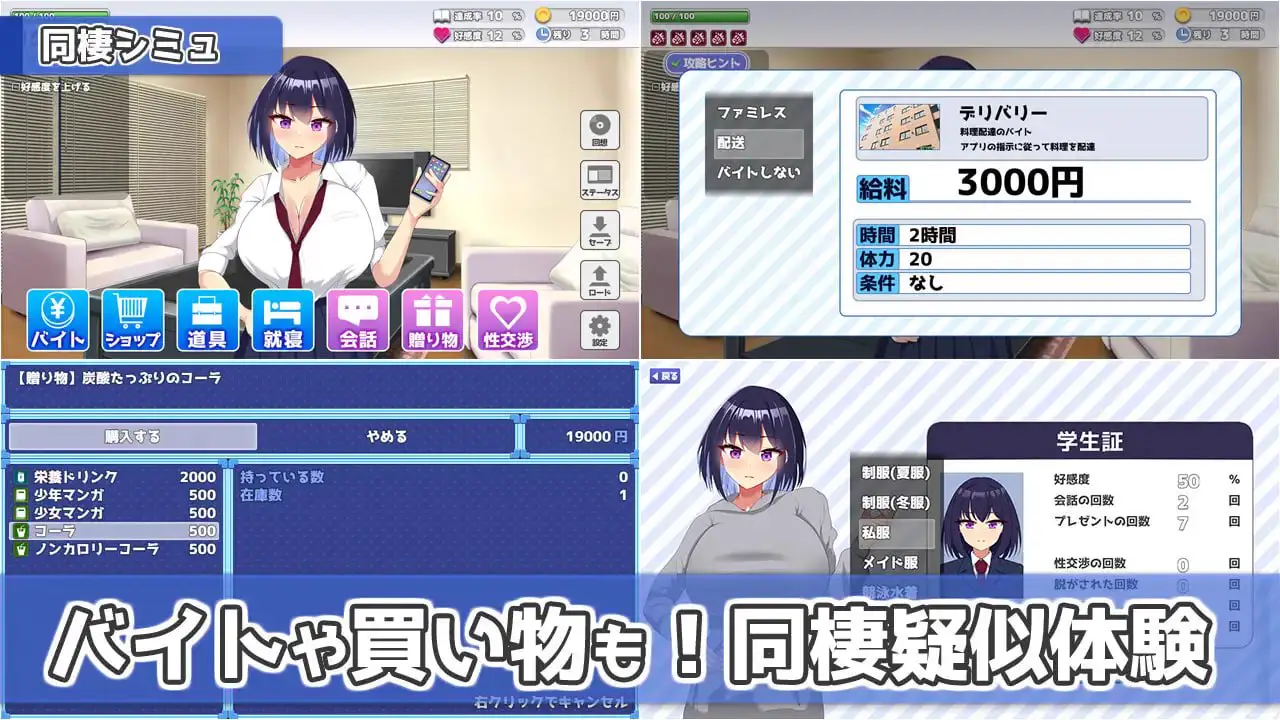 11385[SLG/同居/巨乳/动态]今天也住下吧♪～与巨乳辣妹的亲密同居生活～ 今日も泊めて♪～巨乳ギャルとのパコパコ同棲ライフ～ v1.0.0 AI汉化[PC+安卓mtool]