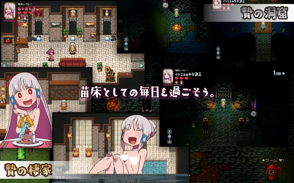 11392[RPG/魔物娘/怀孕]苗床生活 ～祭品少女怦然心动的繁育生活～ 苗床ぐらし～イケニエ少女のドキドキ子作り性活～ v1.51d AI汉化版[PC+安卓mtool]
