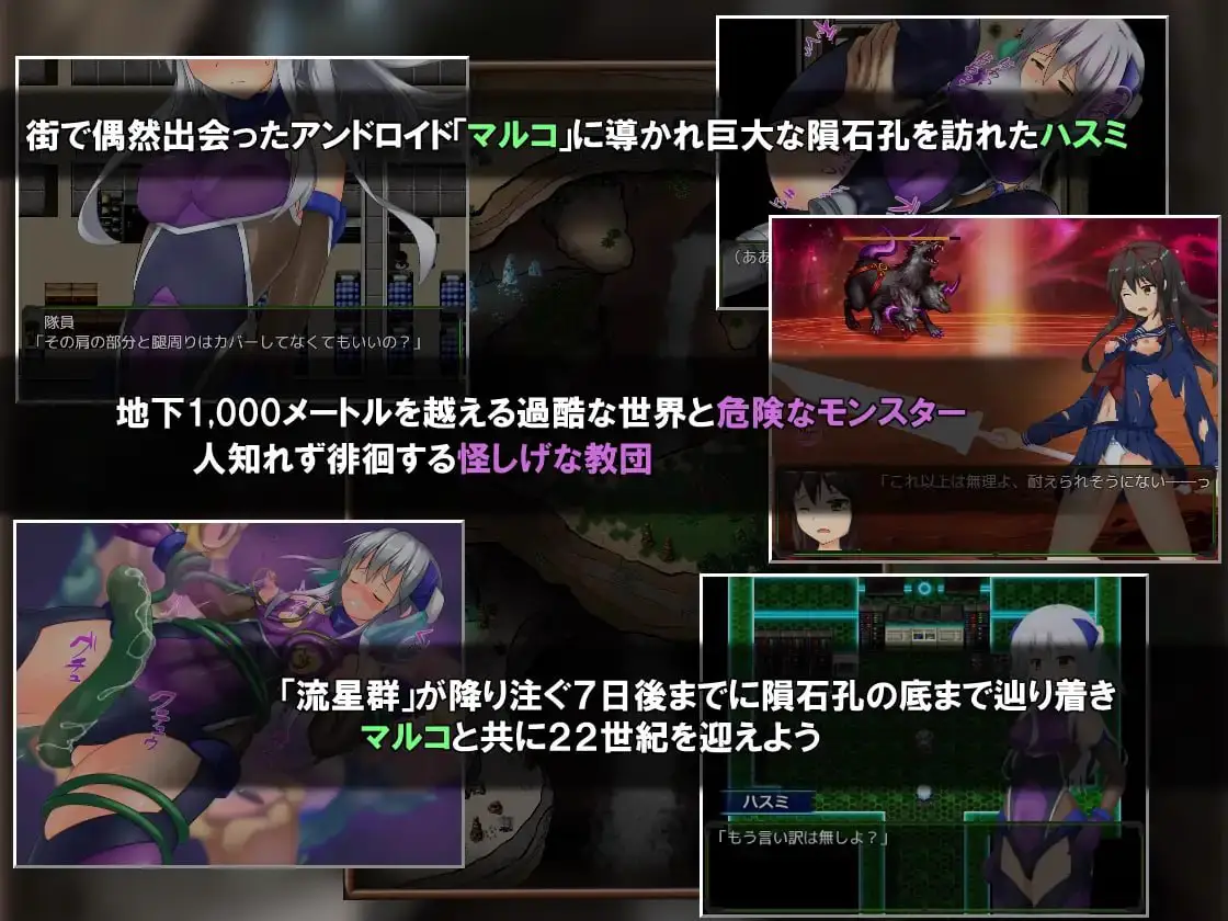 11415[爆款RPG/催眠]地壳下的故事-和莲见的最后七天 テイル・アンダークラスト -ハスミと最後の７日間 中文汉化版+全CG存档 [PC+安卓joi]