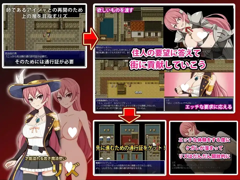 11425[RPG/羞耻/露出]高塔之城的莉兹 XVI ～塔の町のリズ～Steam官中步兵[PC+安卓joi]