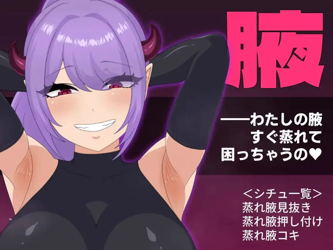 11469[RPG/逆推/巨乳]淫魔逃脱！～从闷热的森林中逃出～ 淫魔えすけーぷ！～蒸れっ蒸れの森からの脱出～ v1.0.1内嵌AI汉化[PC+安卓]+作弊码11438