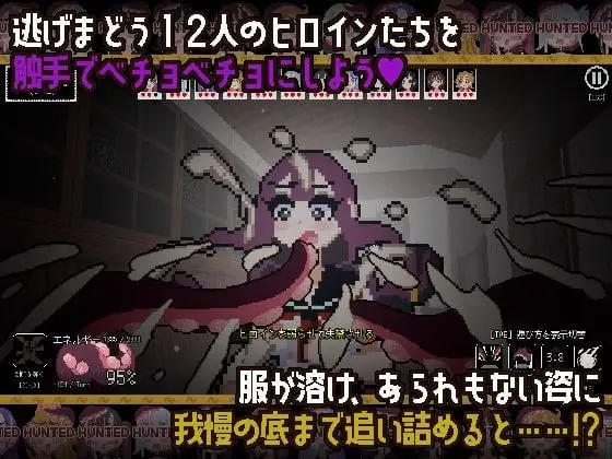 11439[爆款ACT/像素动态]H版黎明杀机 废弃学校 触手少女狩猎～在废弃学校中颤抖～ 触手ガールズハント～廃校でイグイグ～ v1.0.0 生肉 [PC+安卓盖世]