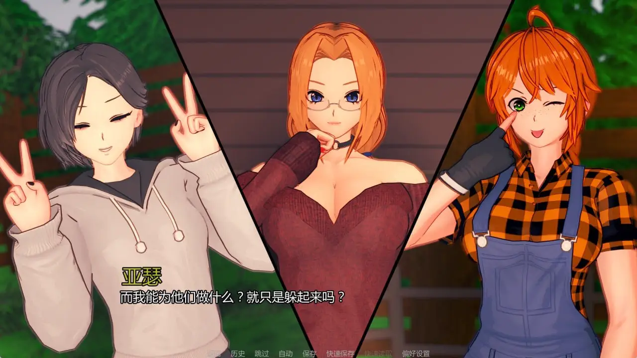 11447[日系SLG]最后的收获 Last Harvest v0.2.5 AI汉化版【PC+安卓/2.12G/更新】