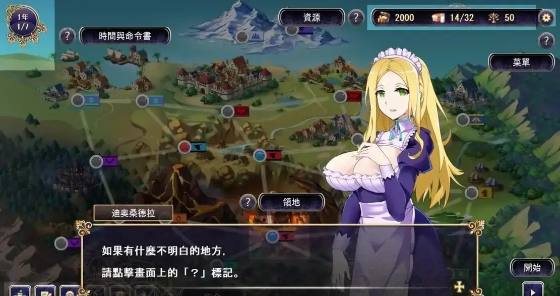 11453[策略SLG]后宫领地争夺：我继承的是魔王的领地1.14+DL AI汉化[776M]