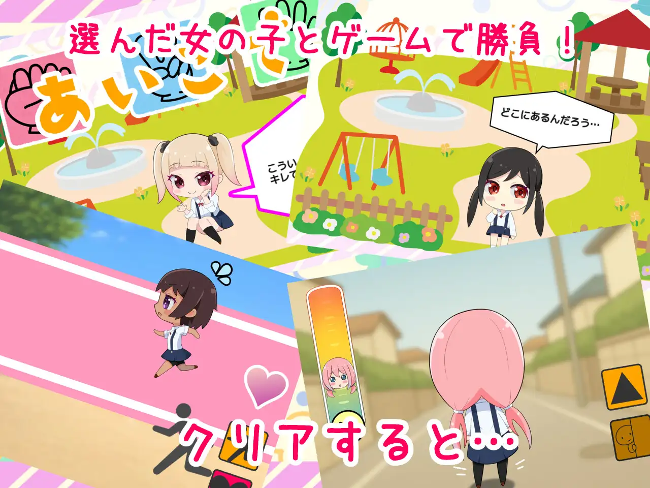 11456[RPG/平胸]在通学路上抓住你 つーがくろでつかまえて AI汉化版 [PC+安卓mtool]
