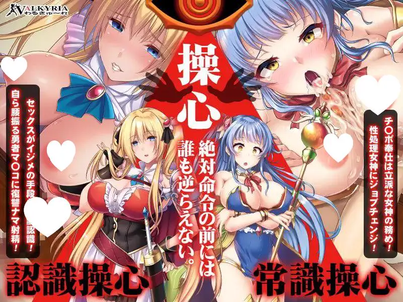 11460[ADV/调教/后宫]絶対命令 異世界操心パーティ! わるきゅ～れ AI汉化+全CG存档