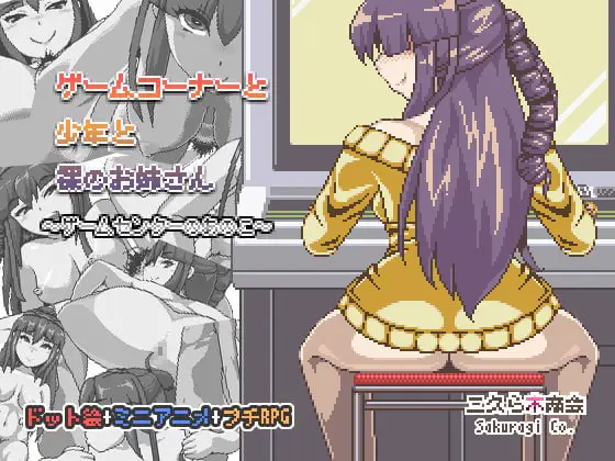 11463[RPG/萝莉/像素]「三久ら木商会」8部合集 [PC+安卓+安卓mtool]