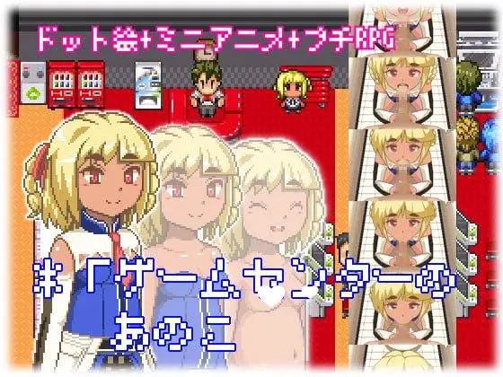 11463[RPG/萝莉/像素]「三久ら木商会」8部合集 [PC+安卓+安卓mtool]