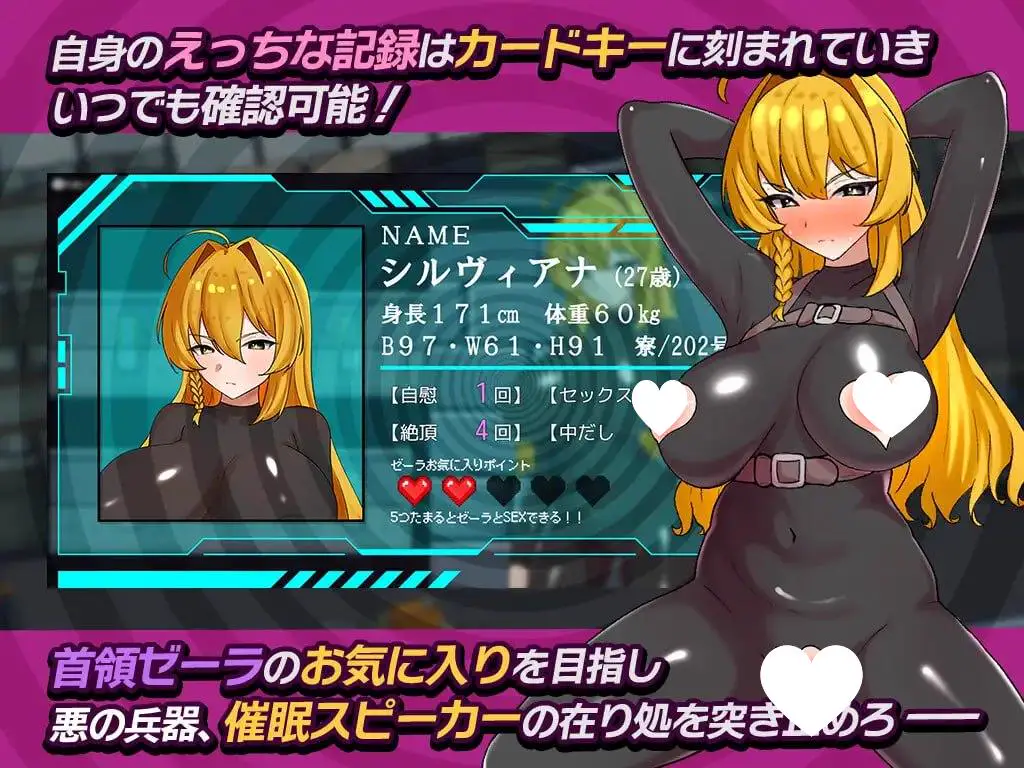 11468[RPG/催眠/调教]潜入搜查官西尔维亚娜 假装被催眠的事快要暴露了… 潜入捜査官シルヴィアナ 催眠にかかったフリがバレそうです…内嵌AI汉化[PC+安卓]+作弊码
