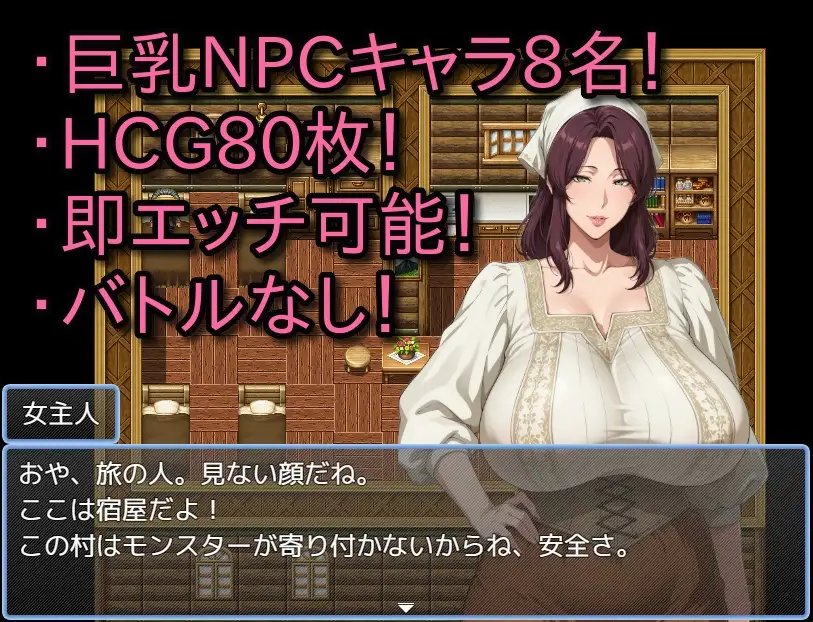 11471【日系RPG】NPC奸：巨乳村转生篇 NPC姦～巨乳村転生編～内嵌AI汉化[PC+安卓]+作弊码
